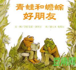 青蛙和蟾蜍词句摘抄 《青蛙和蟾蜍》的最精彩段落是什么