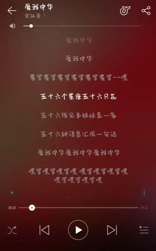 爱我中华的歌词被修改过？从小唱到大的歌词竟然是错的？！真相是这样的……